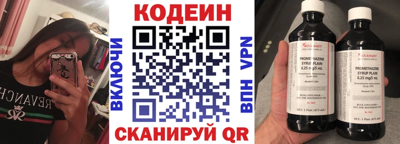 Кодеин напиток Lean (лин) Нефтекамск