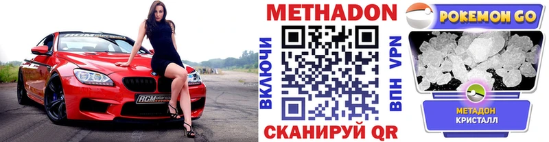 Метадон мёд  закладка  Нефтекамск 