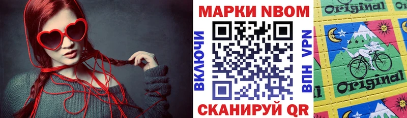 наркотики  ссылка на мегу ссылки  Марки NBOMe 1,5мг  Нефтекамск 